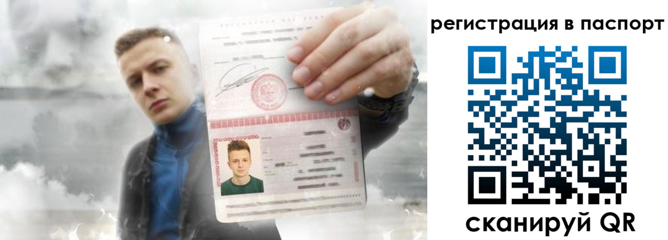 прописка в квартире в Нерюнгри