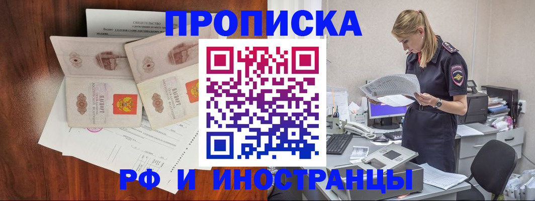 временная регистрация для всех в Нерюнгри