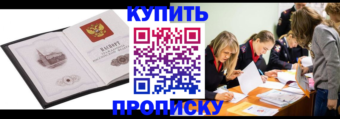 временная регистрация недорого в Нерюнгри